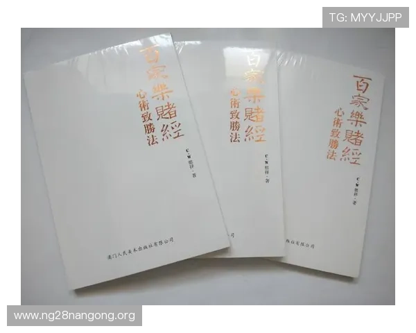 三公百家乐规则详解全面解析游戏规则让新手快速上手掌握核心玩法